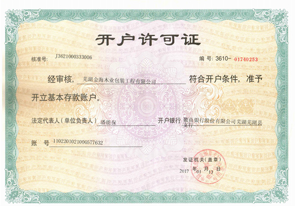宁夏资质证书